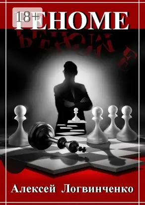 Реноме. Репутация дороже всего