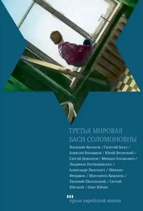 Охранная грамота