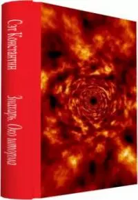 Знахарь. Око Шторма [СИ]