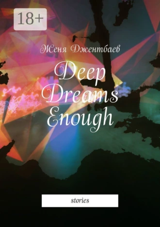 Deep Dreams Enough. Stories