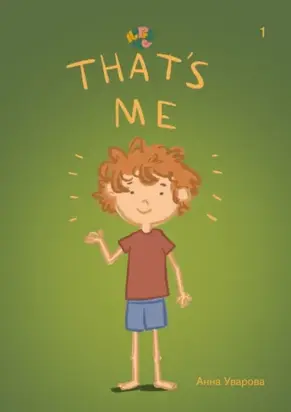 HappyMe. That’s Me. Year 1