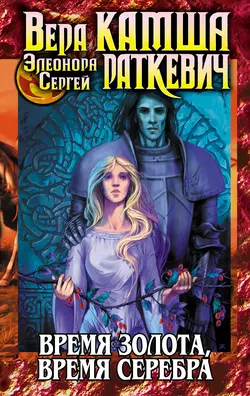 Искусство предавать