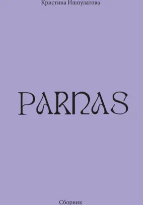 Parnas