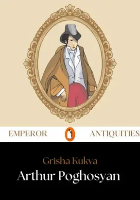 (c) Arthur Poghosyan