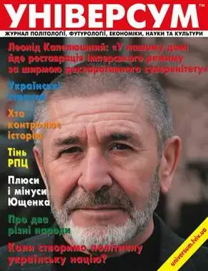 Секс як зброя в політичних іграх