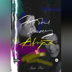 Это был конец Августа