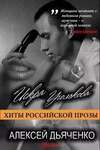 Искра Уголькова [CИ]