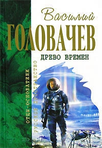 Бич времен. Схрон [компиляция]