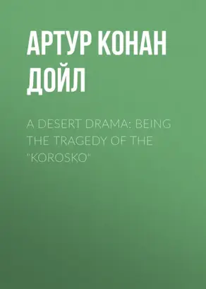 A Desert Drama: Being The Tragedy Of The 