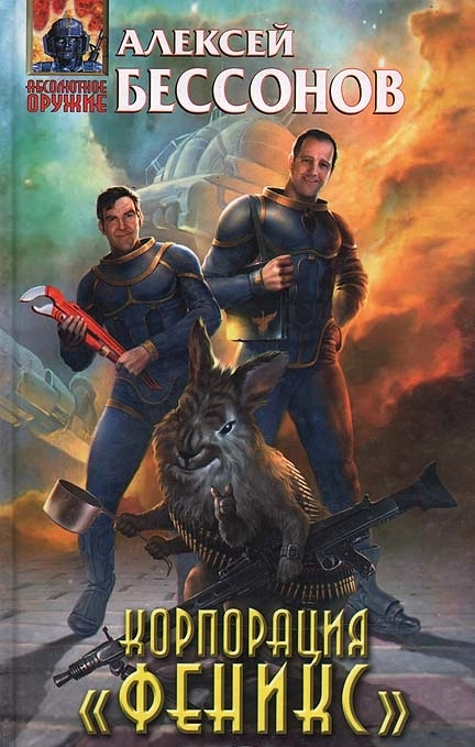 Корпорация 