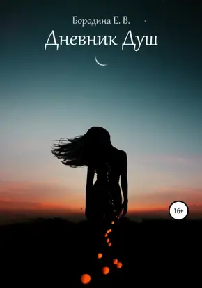 Годовой курс развития основных навыков. Для детей 3-4 лет