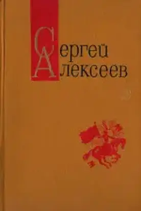 Богатырские фамилии (Рассказы)
