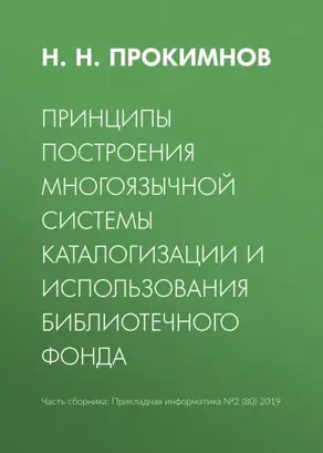 Кто я?
