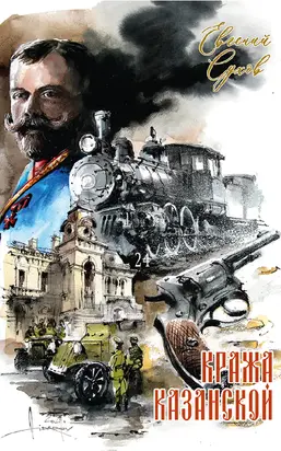 Кража Казанской