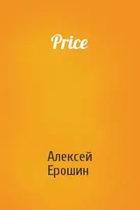 Price