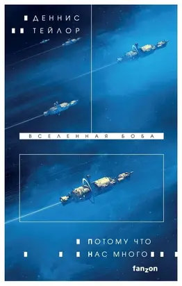 Потому что нас много