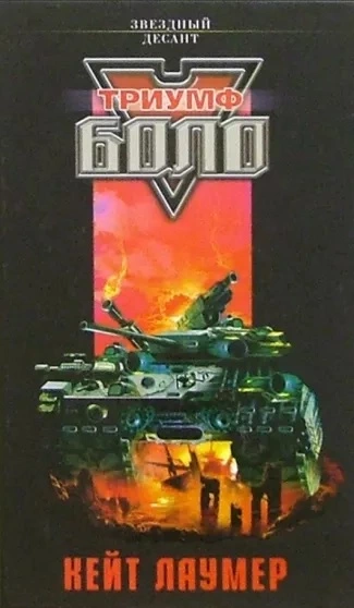 Мне ещё ехать далеко... [ЛП]