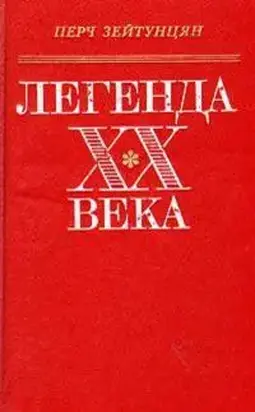 Самый грустный человек