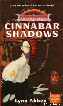 Тени Киновари