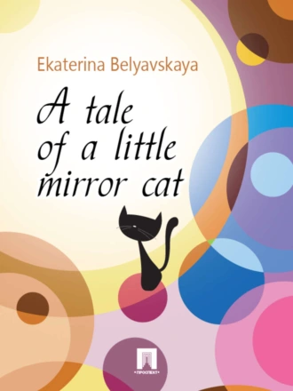 A tale of a little mirror cat