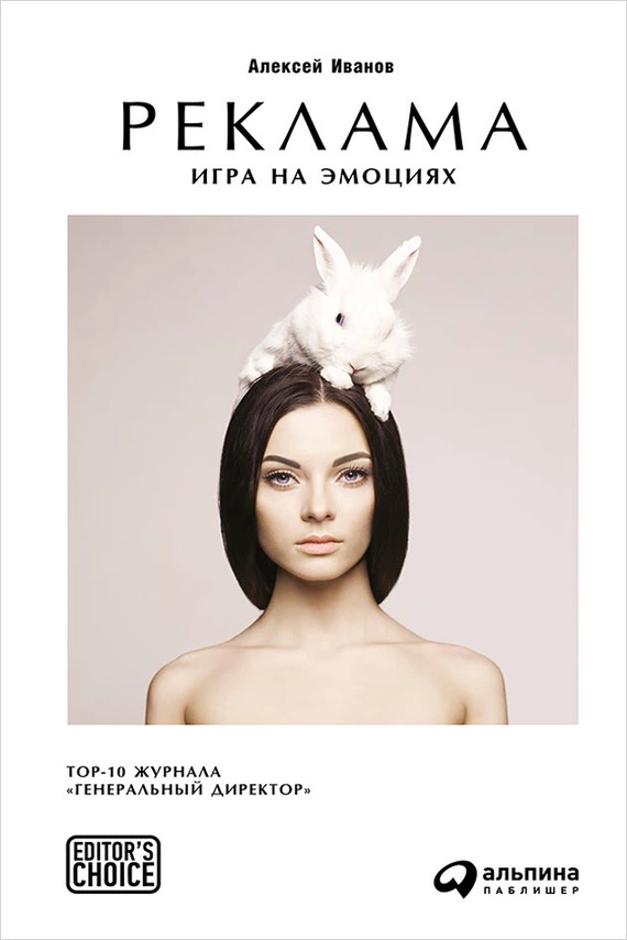 Реклама. Игра на эмоциях