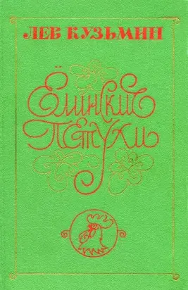 Любовь Николаевна