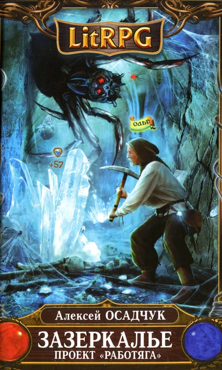 Проект Работяга