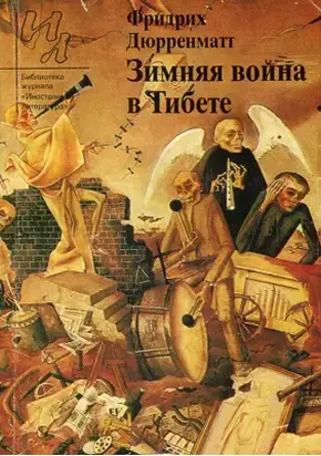 Страницкий и Национальный герой