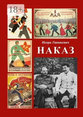 Наказ
