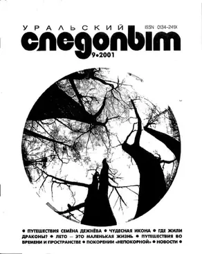 Победитель