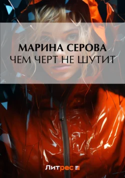 Дурацкая история