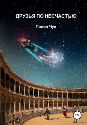 Лесные палачи