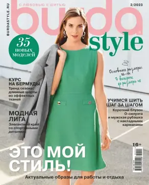 Burda №02/2023