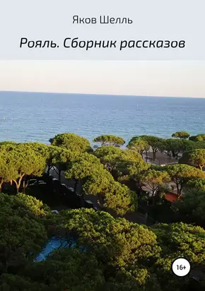 Перебои в смерти