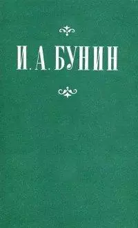 Захар Воробьев