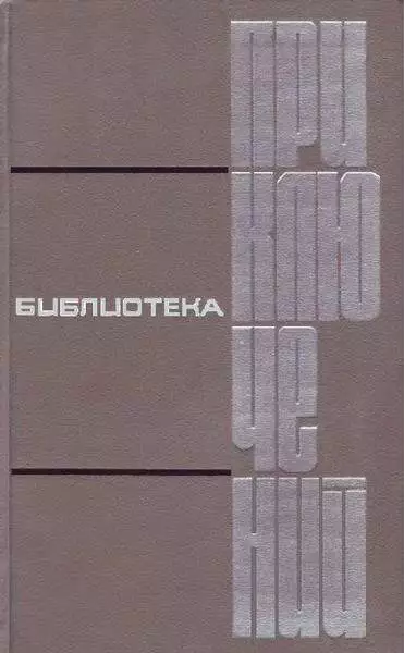 Страна гипербореев