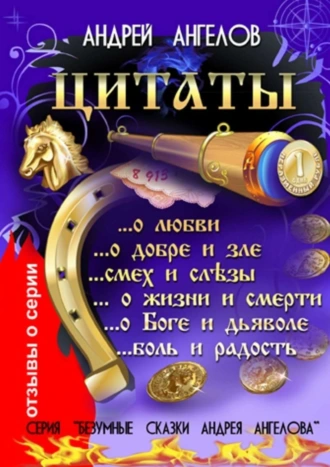 Цитаты