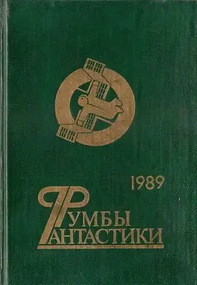 Ведьмак Антон