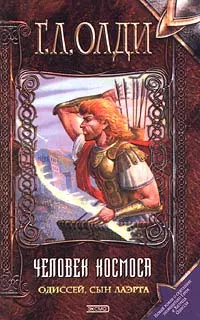 Человек Космоса