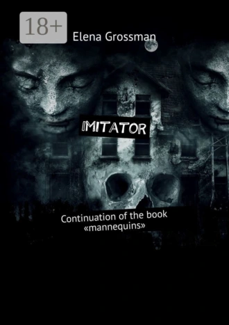 Imitator. Continuation of the book «Mannequins»