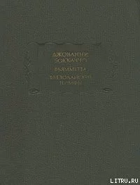 Фьезоланские нимфы