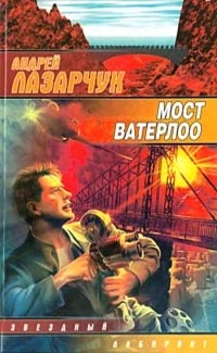 Мост Ватерлоо [компиляция]