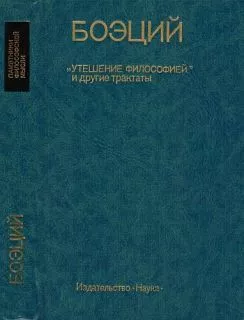 ТЕОЛОГИЧЕСКИЕ ТРАКТАТЫ