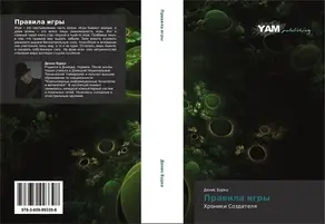 Правила игры [СИ]