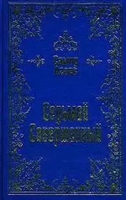 Седьмой совершенный