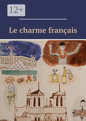 Le charme français