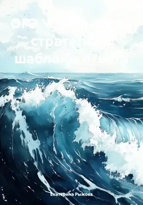 ОГЭ Устная часть: стратегии и шаблоны ответа