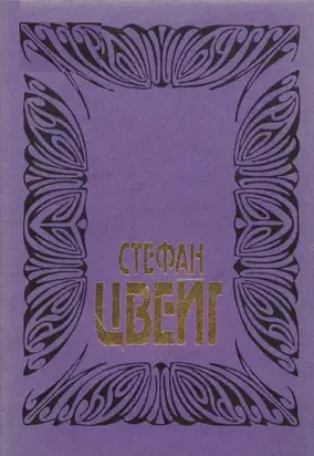 Бегство к Богу