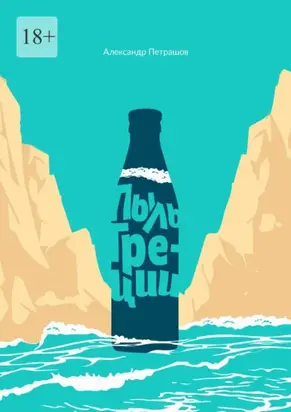 Пыль Греции