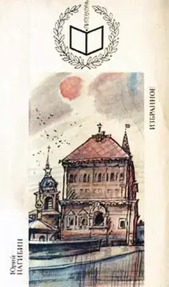 Как скажешь,Аурелио!..